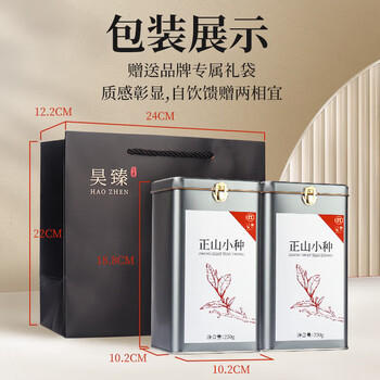 第一江南红茶武夷正山小种特级500g新茶浓香茶叶礼盒罐装春茶送人礼品 /水饮冲调 /茗茶 /红茶 商品图7