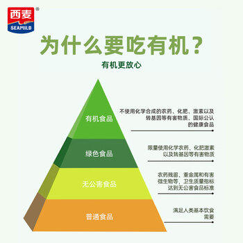 西麦有机全粒大燕麦片350g罐 冲饮谷物营养即食方便早餐无添加蔗糖 /水饮冲调 /冲饮谷物 /麦片 商品图5