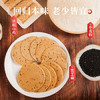 麦酥园饼干铁棍山药芝麻薄饼孕妇零食糖尿病人无糖精健康休闲零食品520g /休闲食品 /饼干 /薄脆饼干 商品缩略图5