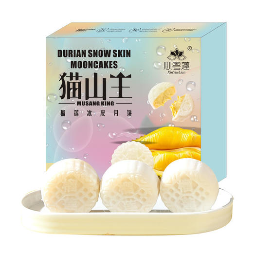 【抢！3盒超值装！】猫山王榴莲冰皮月饼礼盒  榴莲流心月饼，舌尖上的“榴莲岩浆”🔥冰皮薄如白玉，手工匠心打造，礼盒装尊享美味！ 商品图5