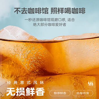 隅田川 百搭锁鲜咖啡液 意式风味可冷萃黑咖啡小红条 15ml*10条装 /水饮冲调 /咖啡 /咖啡液 商品图3