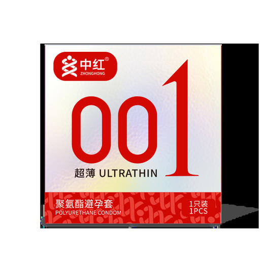 不一样的体验！超值10只装！【挑战日本薄，就像没戴套！】中红001超薄 聚氨酯安全套 避孕套成人情趣 薄如蝉翼 润薄黑科技 比薄更薄-QB 商品图4