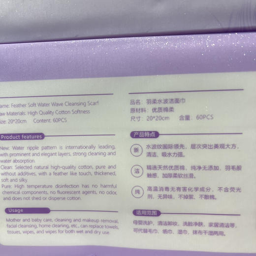 千羽格羽柔水波纹洁面巾60片棉柔巾20cm*20cm 商品图4