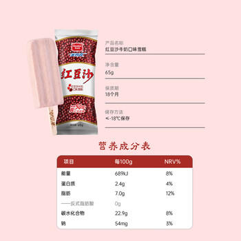 美登高红豆沙 牛奶口味冰淇淋 棒支雪糕65g*10支 生鲜冷饮冰棍冰激凌 /水饮冲调 /冰淇淋 /棒支冰淇淋 商品图1