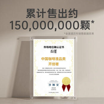 永璞咖啡液浓缩黑咖啡速溶无糖美式拿铁闪萃无糖原味 18g*12颗 /水饮冲调 /咖啡 /咖啡液 商品图0