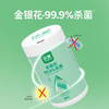珍爱卫生湿巾 杀菌清洁口手肌肤 家用办公湿纸巾80抽*5桶 /家庭清洁/纸品 /清洁纸品 /湿巾 商品缩略图4