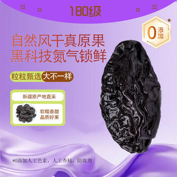 新边界 新疆风干西梅干500g 无添加梅子蜜饯果干办公室孕妇零食小吃年货 /休闲食品 /蜜饯果干 /梅子干 商品图5