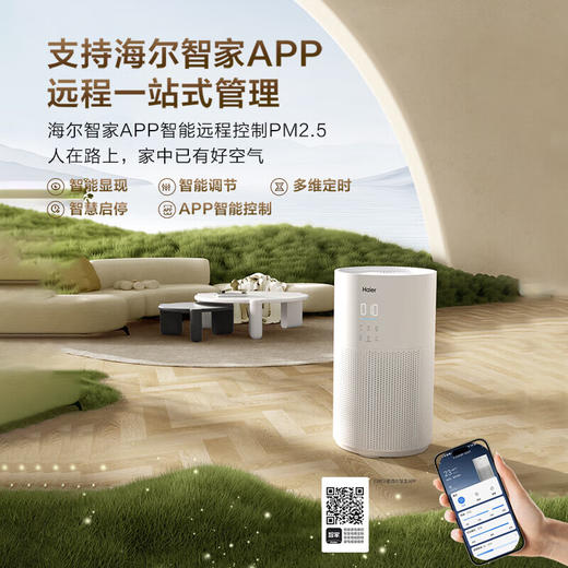 海尔空气净化器家用室内除甲醛除苯除异味卧室宠物吸毛消毒杀菌除过敏原除粉尘除烟味KJ320F-Q3U1 商品图6