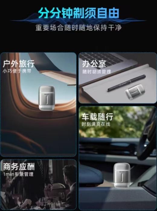 飞利浦鹅卵石PRO剃须刀S902 商品图3