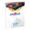 2025年 凤凰新学案 高中地理 鲁教版 必修第一册第1册 学生用书 高中教辅 高中生用书 核心素养版 江苏凤凰教育出版社 商品缩略图3