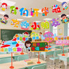 开学季教室场景布置道具/拉旗（图案随机） 商品缩略图1