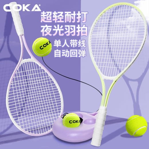 【25寸网球拍】儿童网球拍套装 青少年中小学生运动训练拍带球带训练器  商品图0