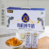 A2 有机纯牛奶 200ml*16盒 基地直邮 商品缩略图2