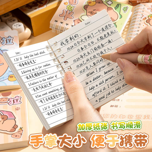 【 速抢❗️13.9每款各一本🔥咔巴熊作业登记本】咔巴熊作业登记本，加厚款小学生可爱卡通，转转线圈款本，开学季学生记笔记本L 商品图2