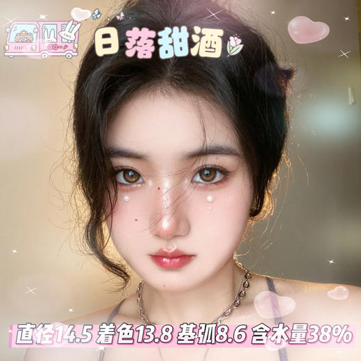 allecon半年抛【日落甜酒】14.5mm 商品图0