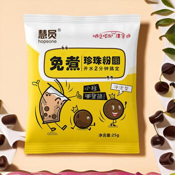 慧员（hopeone）免煮珍珠粉圆25g*10包 冲泡即食 家用珍珠奶茶甜品蛋糕原料 /水饮冲调 /冲饮谷物 /其他冲饮 商品图4