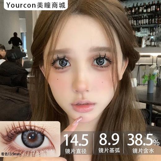 Sincecon半年抛·虎纹鲨·14.5mm大着色 商品图0