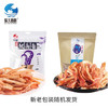 旅大壹味香烤鱿鱼条200g 大连特产远洋食材手撕风琴鱿鱼丝 解馋海鲜零食 /休闲食品 /海味零食 /鱼零食 商品缩略图0