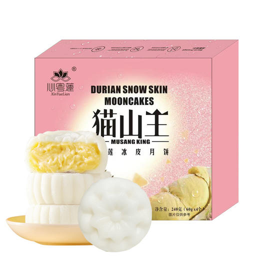 【抢！3盒超值装！】猫山王榴莲冰皮月饼礼盒  榴莲流心月饼，舌尖上的“榴莲岩浆”🔥冰皮薄如白玉，手工匠心打造，礼盒装尊享美味！ 商品图4