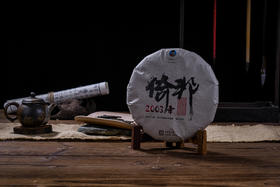 冲泡方法：2017年「倚邦」和2003年「倚邦」有何不同