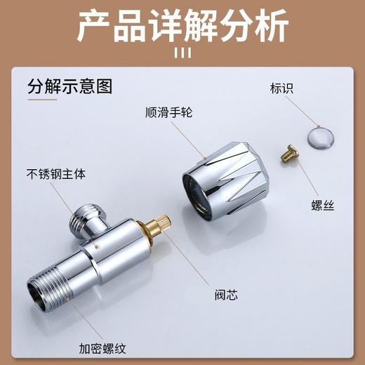 B04铜芯加厚不锈钢角阀（限量款） 商品图1