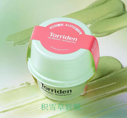 韩国Torriden桃瑞丹玻尿酸/积雪草软膜-25g 商品图6