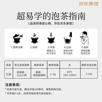 第一江南红茶武夷正山小种特级500g新茶浓香茶叶礼盒罐装春茶送人礼品 /水饮冲调 /茗茶 /红茶 商品图4