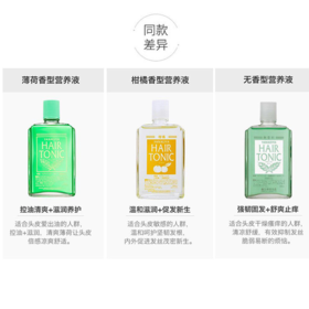 柳屋 头皮发根营养液 240ml 多规格