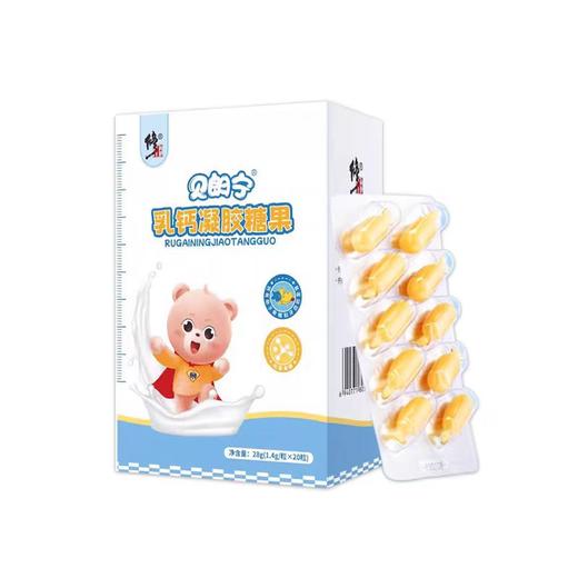 修正贝朗宁乳钙凝胶糖果(低糖型乳矿物盐夹心软糖)/XZ-805081 商品图0