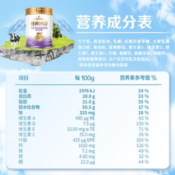 飞鹤1962金装中老年高钙牛奶粉800g成人奶粉富硒奶粉送父母 /水饮冲调 /成人奶粉 /中老年牛奶粉 商品图1