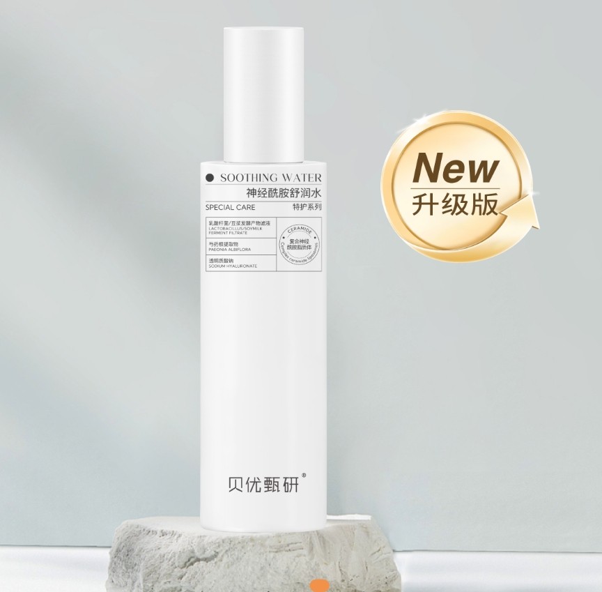新版贝优甄研神经酰胺舒润水100ml