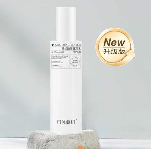 新版贝优甄研神经酰胺舒润水100ml 商品图0