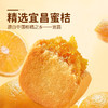 【宜昌助农馆】土老憨  桔子酥300g/盒 传统糕点休闲零食 两口味任选 商品缩略图1