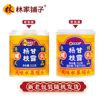 林家铺子  杨枝甘露芒果 椰果 西米露312g*5罐整箱 休闲零食即食食品 /休闲食品 /罐头食品 /水果罐头 商品图0