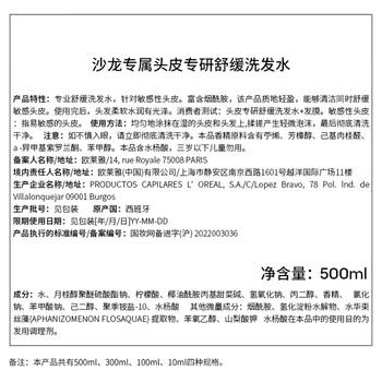 欧莱雅PRO【肖战推荐】粉云朵瓶500ml控油蓬松高颅顶洗发水 /个人护理 /洗发护发 /洗发水 商品图0