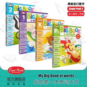 【兰心老师推荐】My Big Book of words Grade PreK - 2  我的第一本单词大书