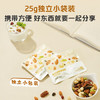 1号会员店含碧根果每日坚果 750g（30包）混合坚果零食中秋礼盒坚果果干 /休闲食品 /坚果炒货 /每日坚果 商品缩略图6