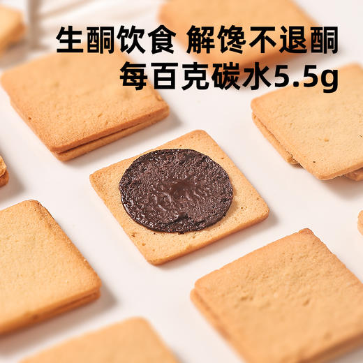断糖也能吃 白色恋人纯可可夹心曲奇饼 96克/盒  无麸质 生酮零食 糖学友 商品图3