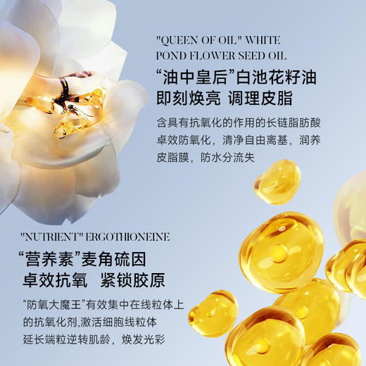 艾诗普蕊 Asprriy鎏光抗衰双重凝萃精华油30ml（拍一发三） 商品图4