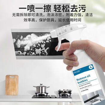 vilosi卫洛仕油污清洁剂500ml*2瓶多功能油污净厨房重油污油烟机清洗剂 /家庭清洁/纸品 /家庭环境清洁 /油污清洁剂 商品图8