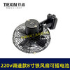 【货号04999】大艺款交直两用8寸铁风扇双功能电风扇220V调速款风扇电压可插21V电池 商品缩略图3