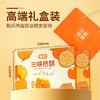 【宜昌助农馆】土老憨  桔子酥300g/盒 传统糕点休闲零食 两口味任选 商品缩略图4