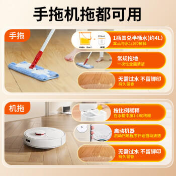 Lvbai地板清洁剂瓷砖清洁剂拖地扫地机器人洗地机抑菌清洗剂液3瓶 /家庭清洁/纸品 /家庭环境清洁 /地板清洁剂 商品图7