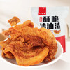 八点半香辣味猪油渣100g零食肉干猪肉脯脆皮五花肉香酥肉脆哨温州特产 /休闲食品 /肉类零食 /猪肉类 商品缩略图1