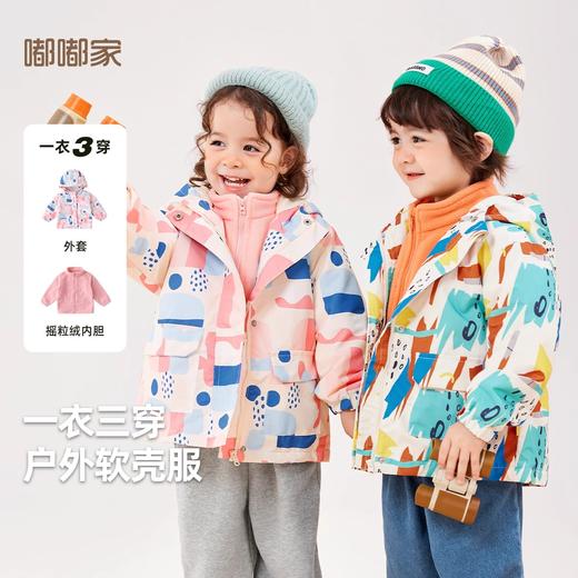 嘟嘟家儿童外套内搭两件套秋季男童衣服女童秋装一衣三穿连帽防风宝宝上衣潮 商品图0