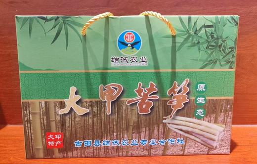 0593【国企严选，山海食材】大甲苦笋（4斤装） 商品图0