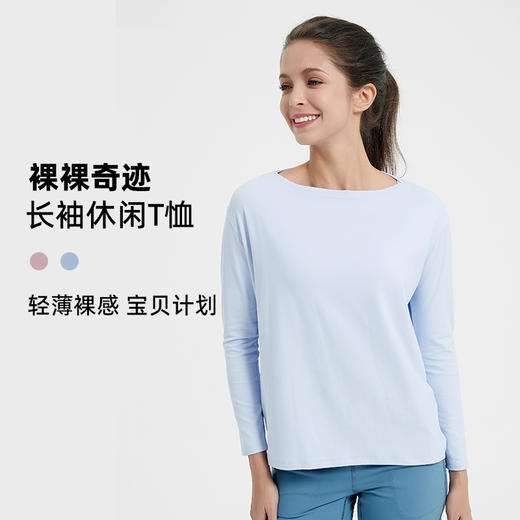「宝贝计划」裸裸奇迹2.0·长袖休闲T恤｜春秋冬·日常常服·宝藏单品·柔滑舒适 商品图4