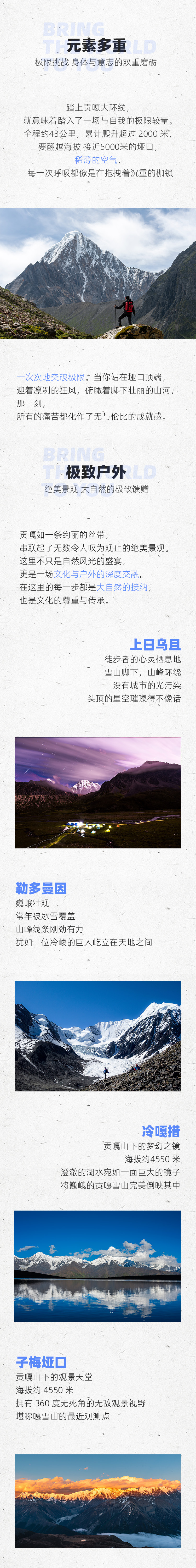 路线亮点