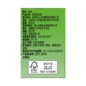 立顿车仔绿茶安徽黄山200g 非独立袋泡双囊茶包办公室下午茶2g*100包 /水饮冲调 /茗茶 /绿茶 商品图4