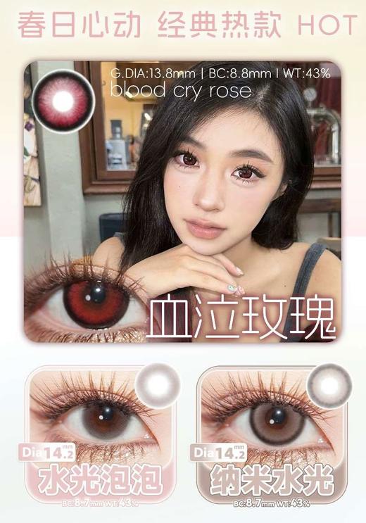 toastnomi 日抛68/盒128 /2盒238/4盒,黄金时代纵享可可浓情黑豆水滴光晕，最高度数800 商品图5